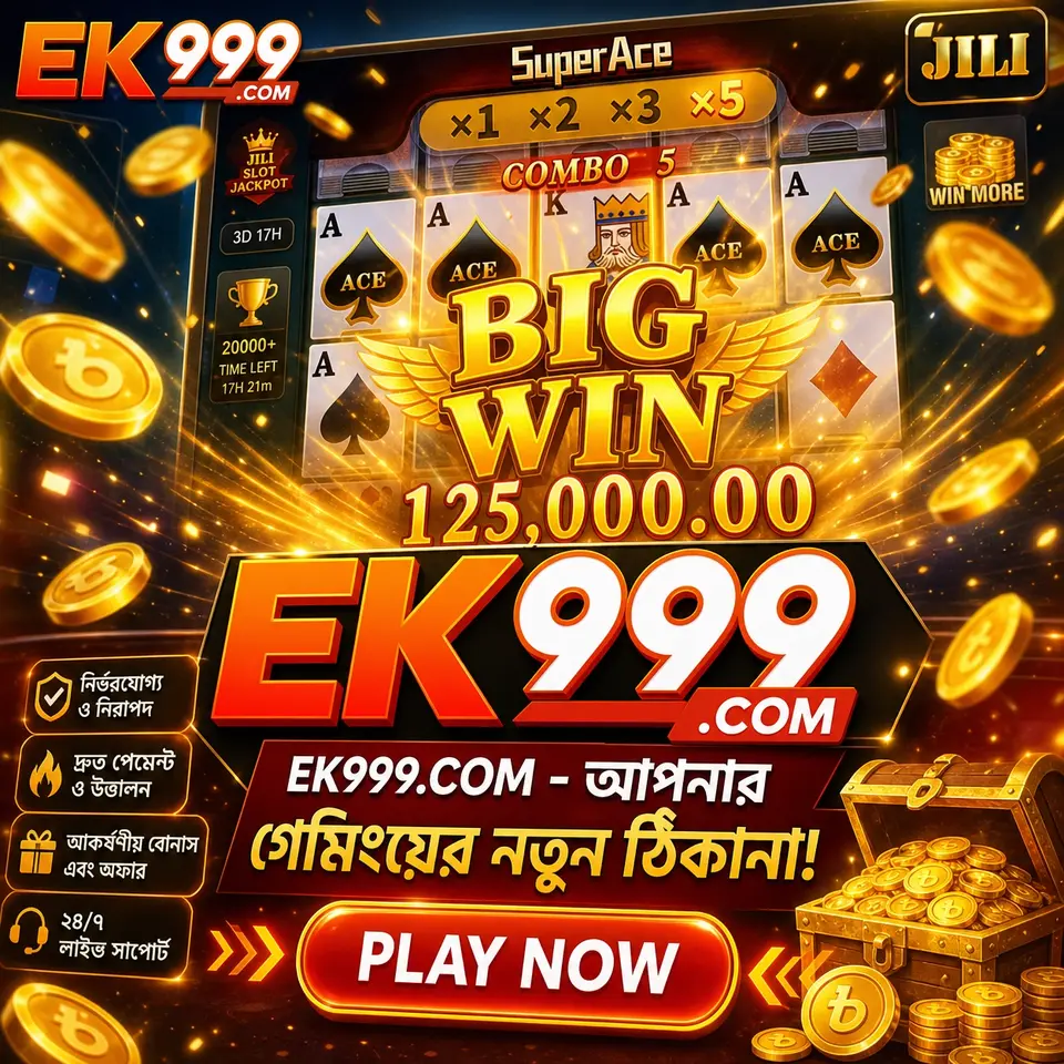 ek999 লগইন - ek999 অফিসিয়াল